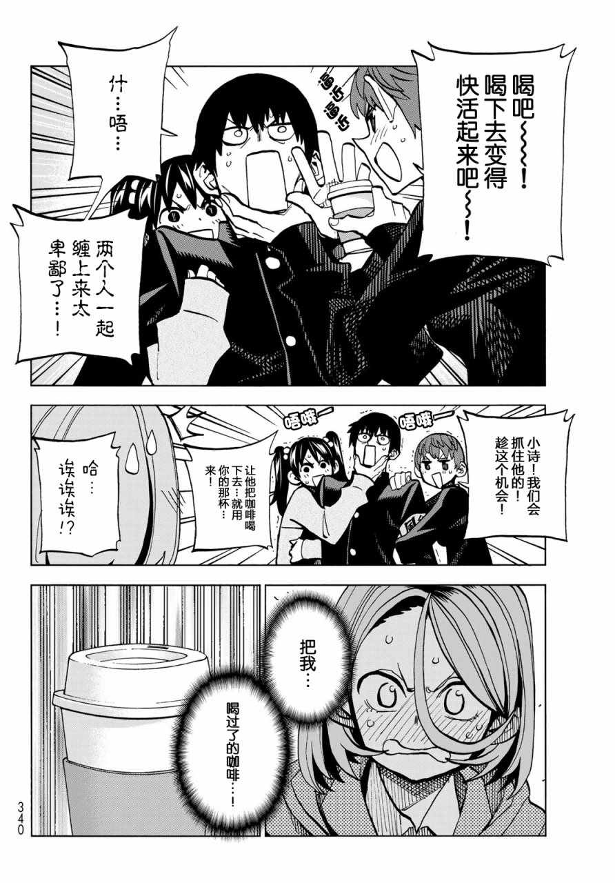 《一根筋的风纪委员与裙长不当的JK》漫画最新章节第3话免费下拉式在线观看章节第【10】张图片