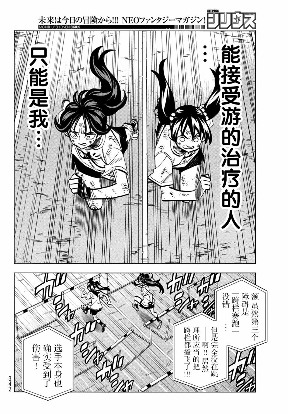 《一根筋的风纪委员与裙长不当的JK》漫画最新章节第43话免费下拉式在线观看章节第【14】张图片