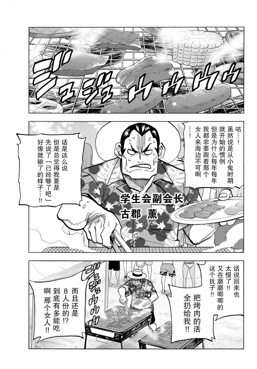 《一根筋的风纪委员与裙长不当的JK》漫画最新章节第19话免费下拉式在线观看章节第【13】张图片