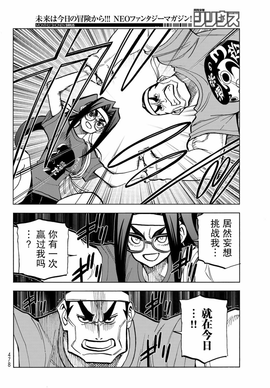 《一根筋的风纪委员与裙长不当的JK》漫画最新章节第44话免费下拉式在线观看章节第【14】张图片