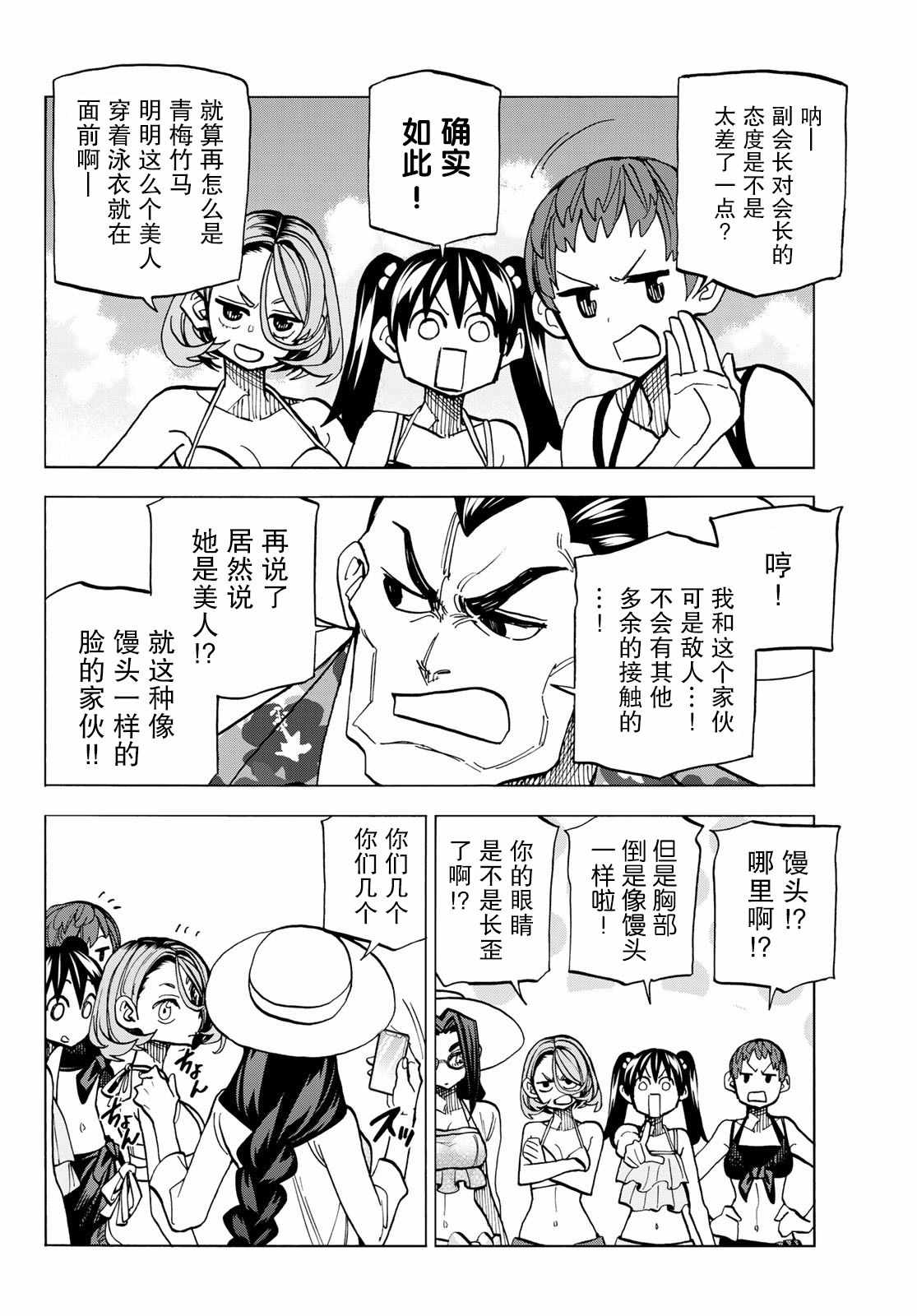 《一根筋的风纪委员与裙长不当的JK》漫画最新章节第20话免费下拉式在线观看章节第【14】张图片