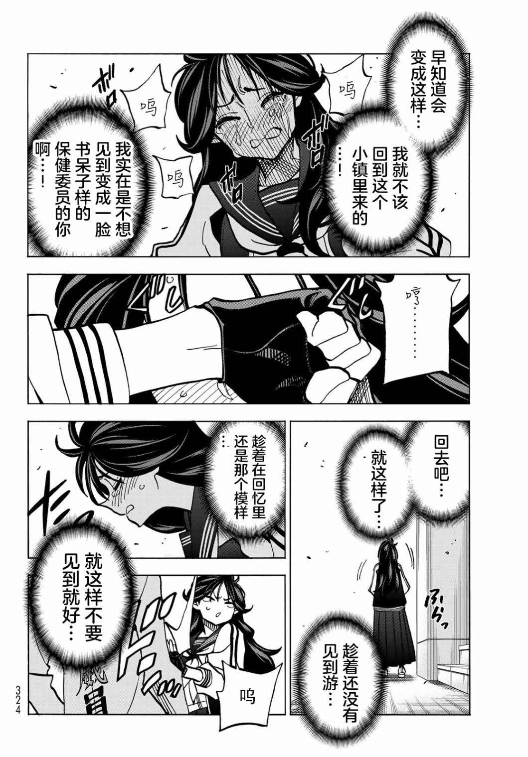 《一根筋的风纪委员与裙长不当的JK》漫画最新章节第37话免费下拉式在线观看章节第【17】张图片