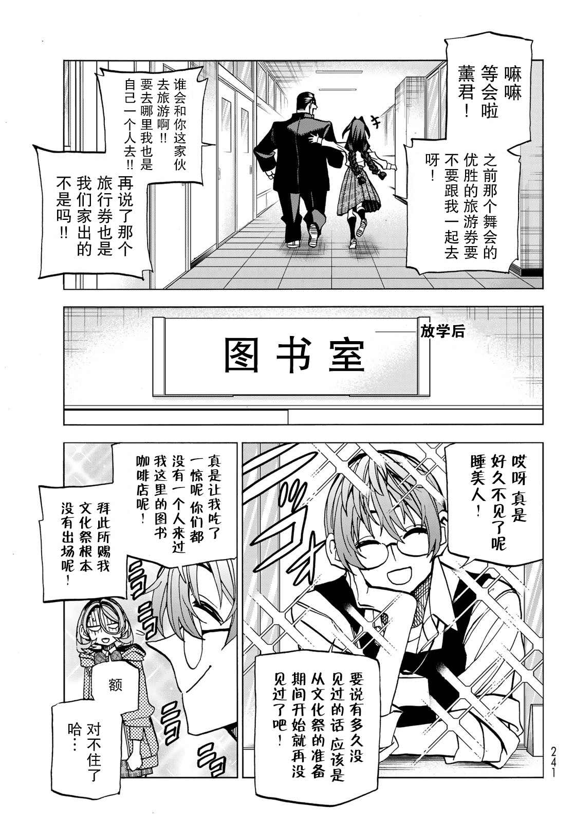 《一根筋的风纪委员与裙长不当的JK》漫画最新章节第35话免费下拉式在线观看章节第【13】张图片