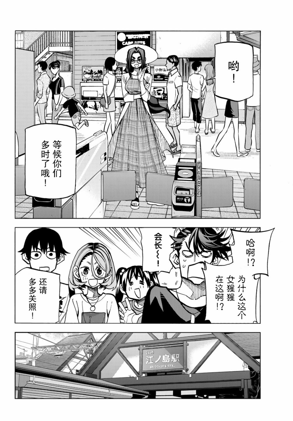 《一根筋的风纪委员与裙长不当的JK》漫画最新章节第19话免费下拉式在线观看章节第【10】张图片