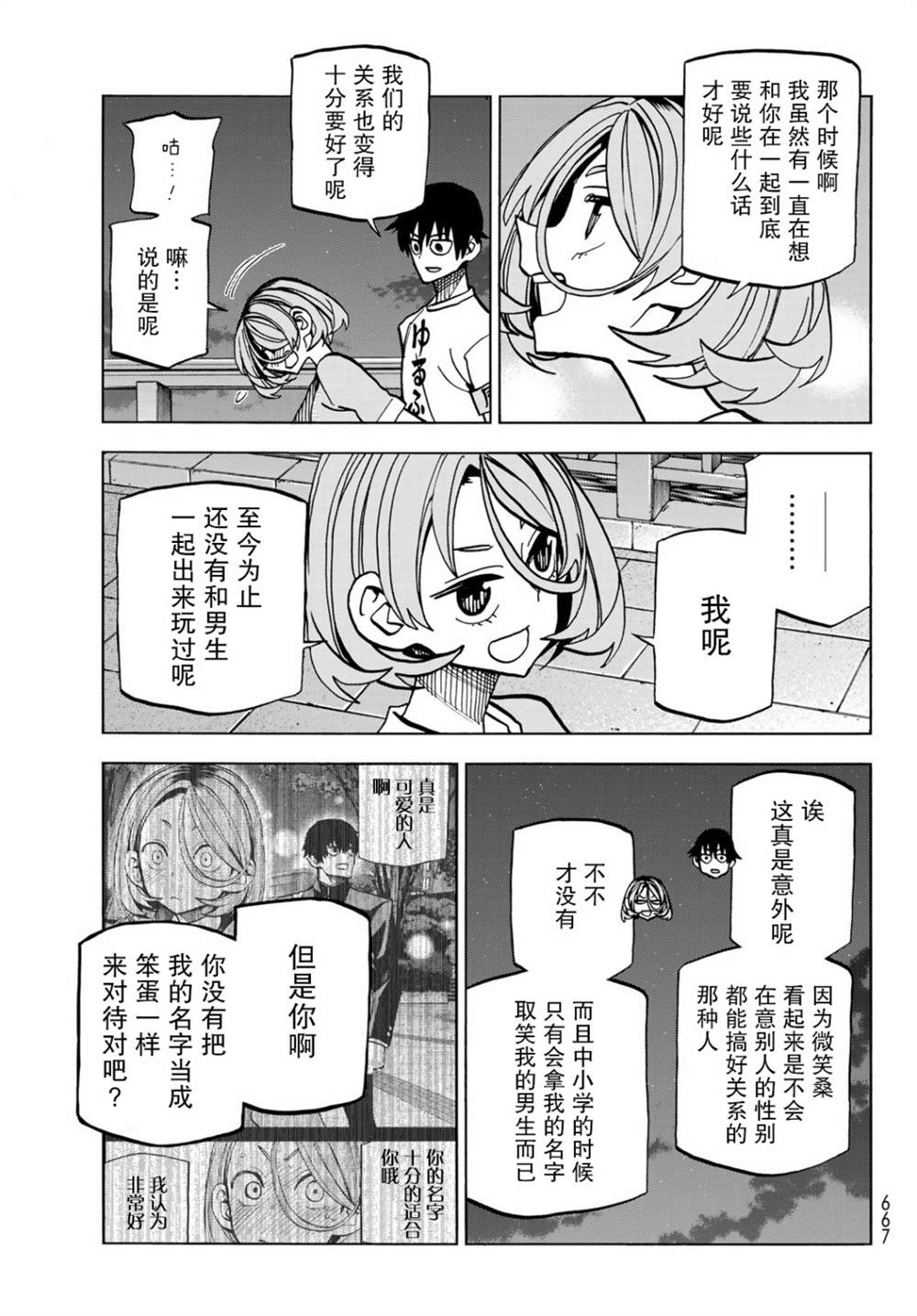 《一根筋的风纪委员与裙长不当的JK》漫画最新章节第22话免费下拉式在线观看章节第【17】张图片