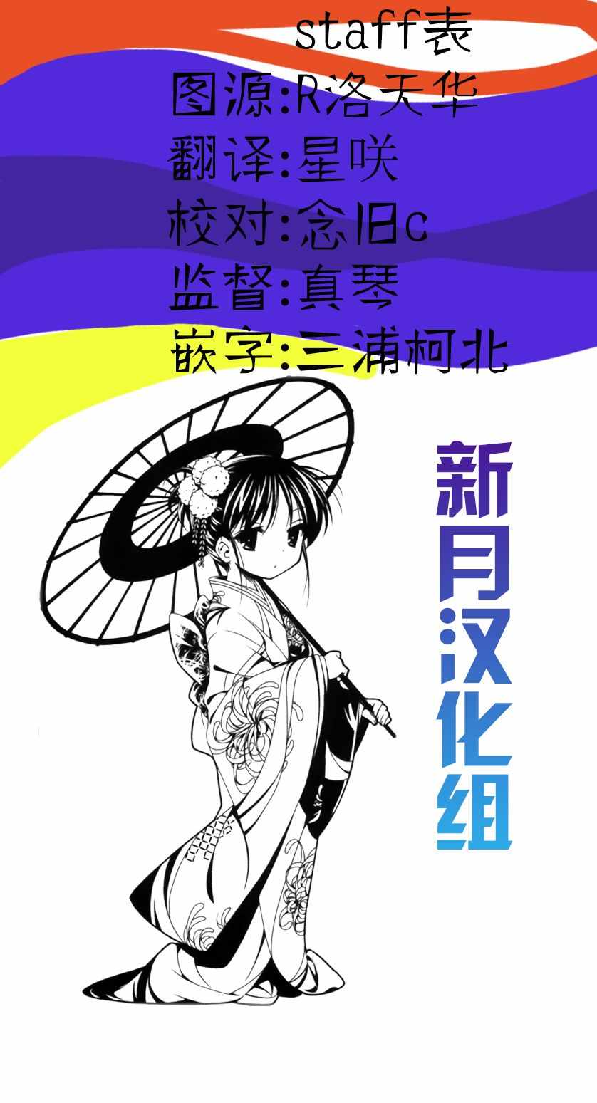 《一根筋的风纪委员与裙长不当的JK》漫画最新章节第6话免费下拉式在线观看章节第【25】张图片