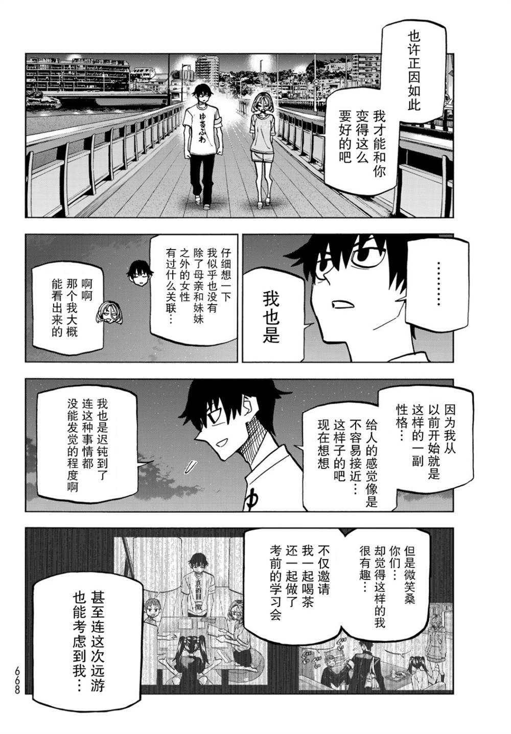 《一根筋的风纪委员与裙长不当的JK》漫画最新章节第22话免费下拉式在线观看章节第【18】张图片