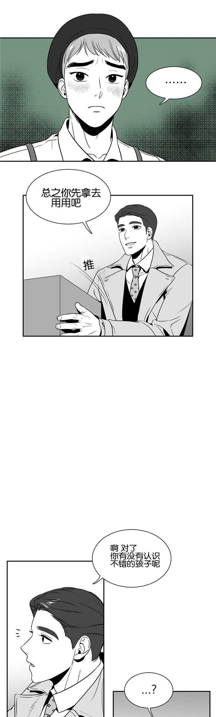 《放映时代》漫画最新章节第33话免费下拉式在线观看章节第【8】张图片