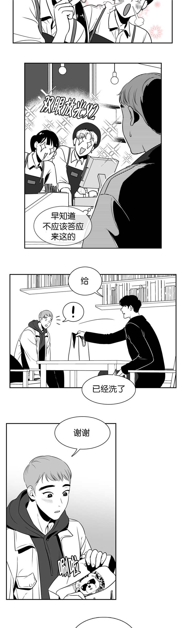 《放映时代》漫画最新章节第14话免费下拉式在线观看章节第【10】张图片