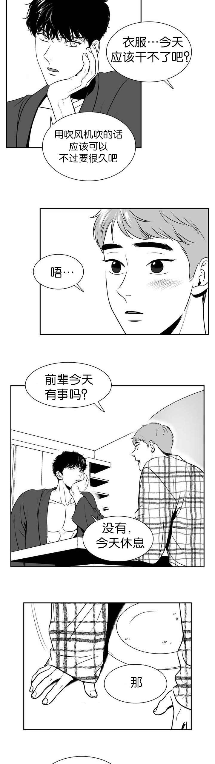 《放映时代》漫画最新章节第111话免费下拉式在线观看章节第【8】张图片