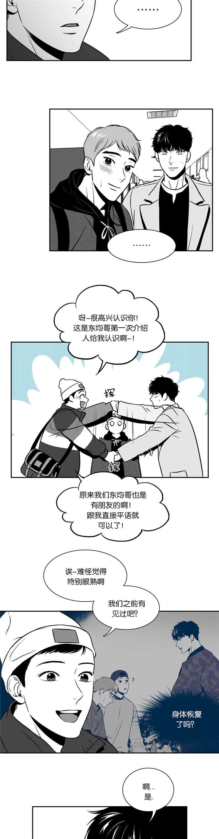 《放映时代》漫画最新章节第119话免费下拉式在线观看章节第【8】张图片