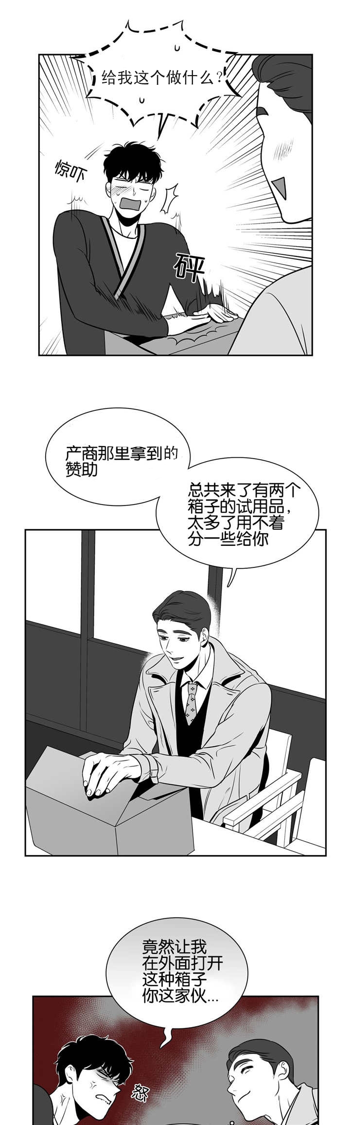 《放映时代》漫画最新章节第33话免费下拉式在线观看章节第【1】张图片