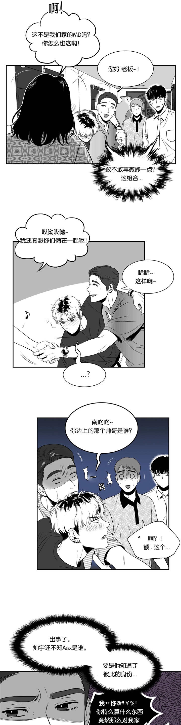 《放映时代》漫画最新章节第78话免费下拉式在线观看章节第【1】张图片