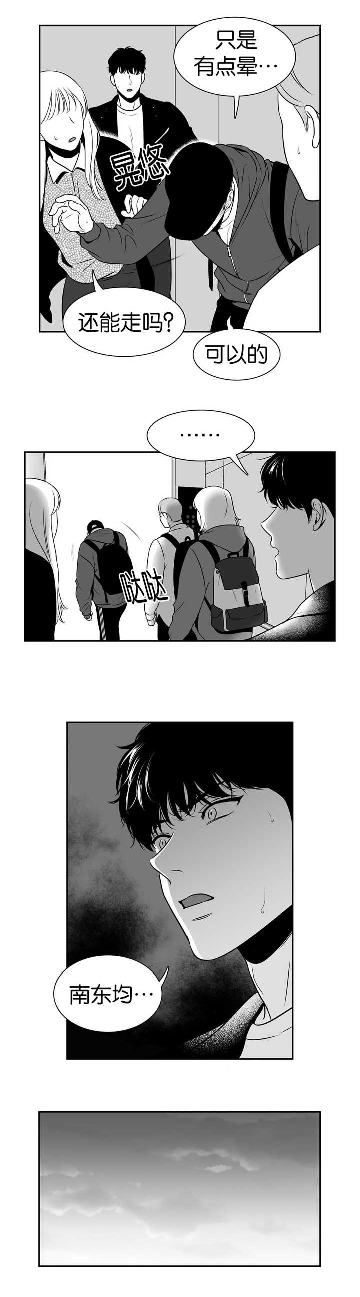 《放映时代》漫画最新章节第99话免费下拉式在线观看章节第【3】张图片