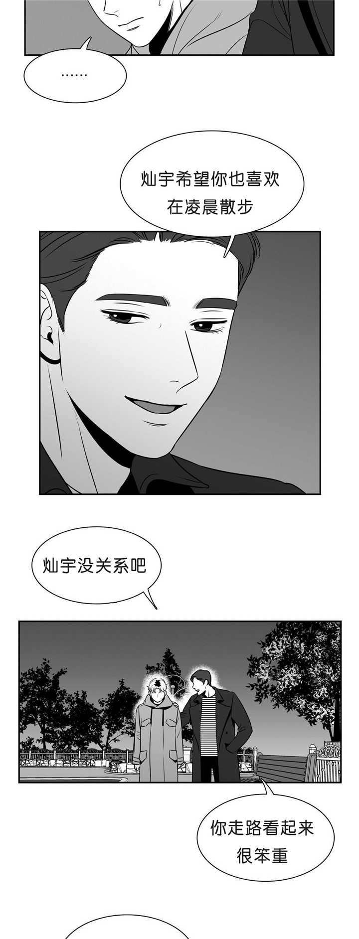 《放映时代》漫画最新章节第91话免费下拉式在线观看章节第【8】张图片