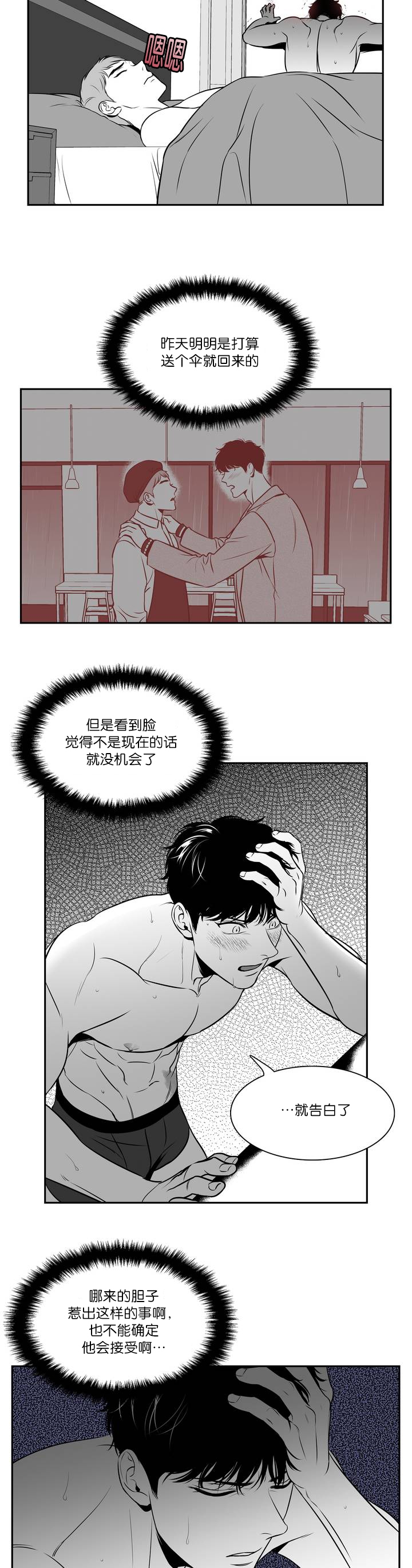 《放映时代》漫画最新章节第110话免费下拉式在线观看章节第【7】张图片