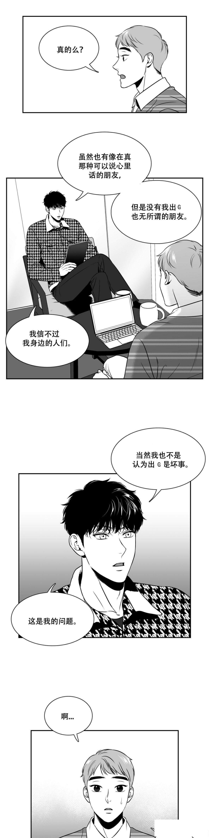 《放映时代》漫画最新章节第135话免费下拉式在线观看章节第【5】张图片