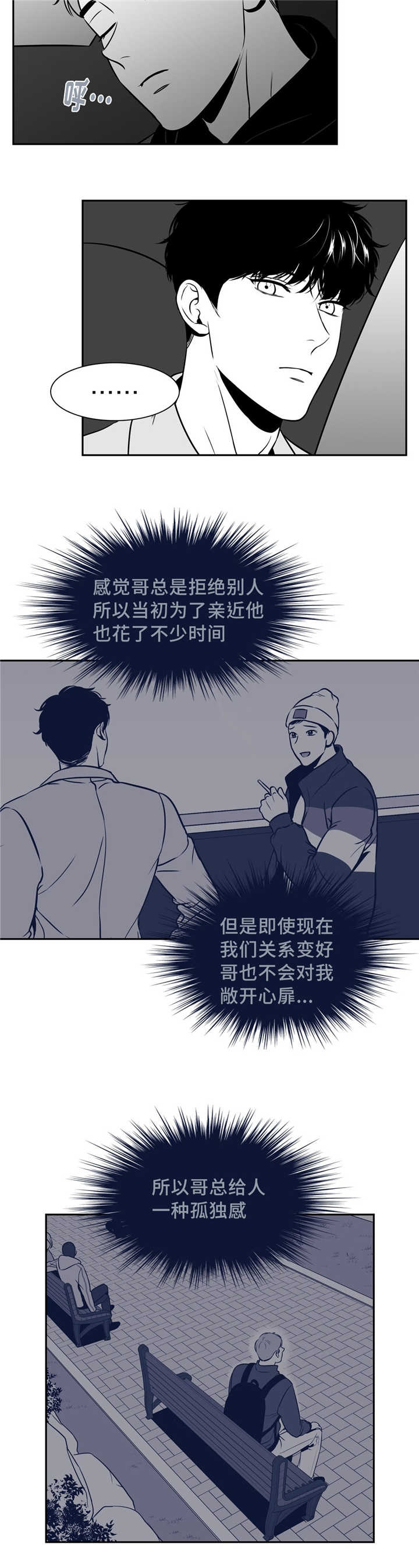 《放映时代》漫画最新章节第121话免费下拉式在线观看章节第【6】张图片