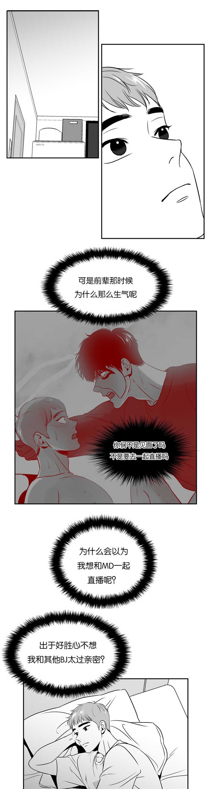 《放映时代》漫画最新章节第51话免费下拉式在线观看章节第【6】张图片