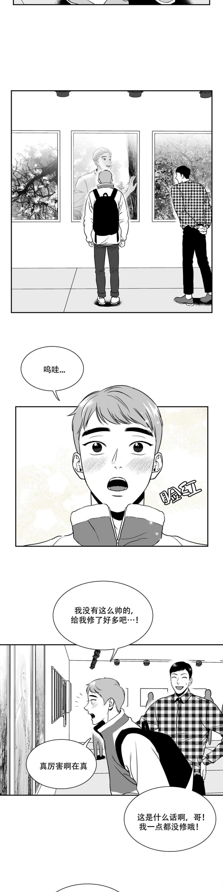 《放映时代》漫画最新章节第137话免费下拉式在线观看章节第【3】张图片