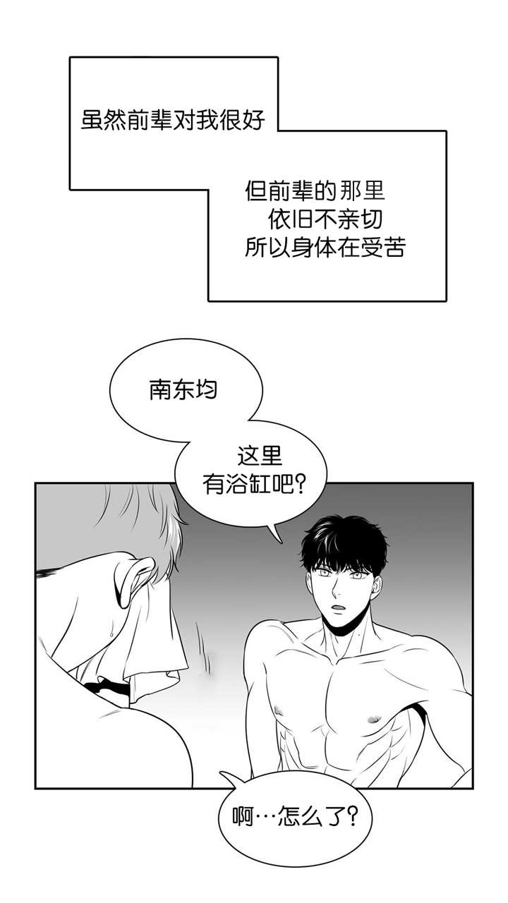 《放映时代》漫画最新章节第112话免费下拉式在线观看章节第【8】张图片