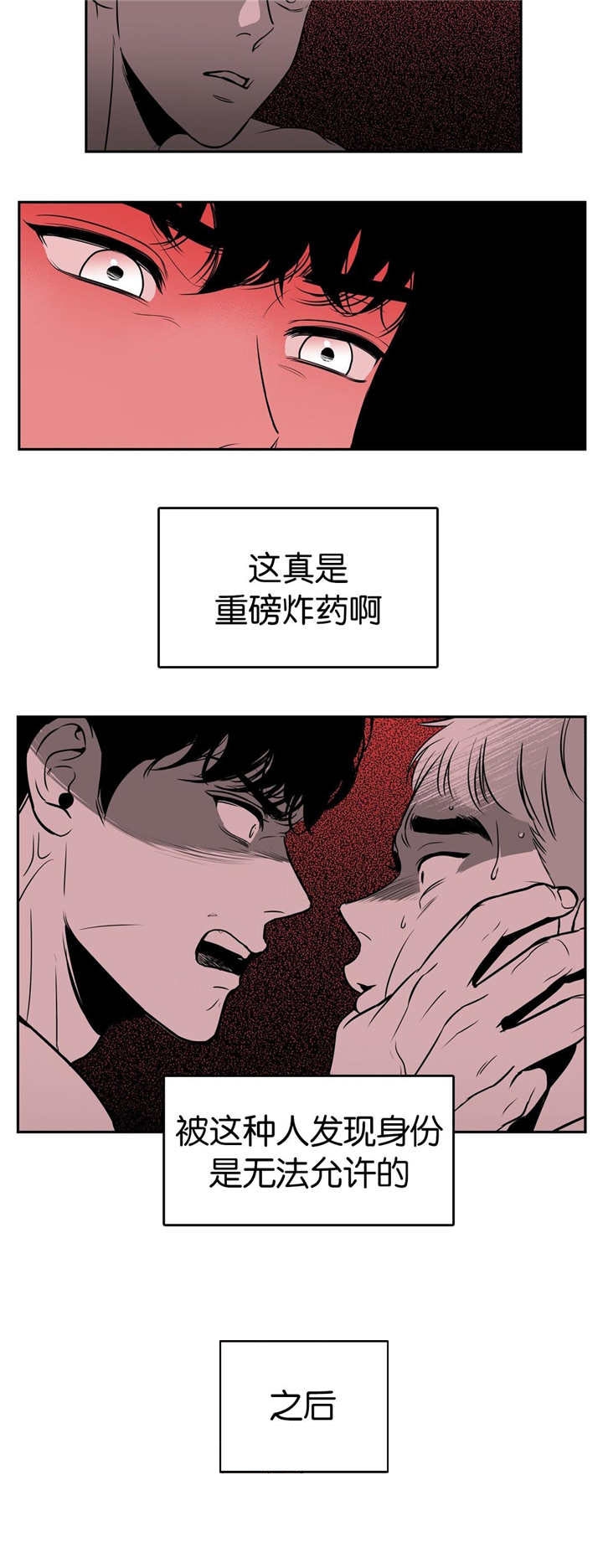 《放映时代》漫画最新章节第12话免费下拉式在线观看章节第【4】张图片