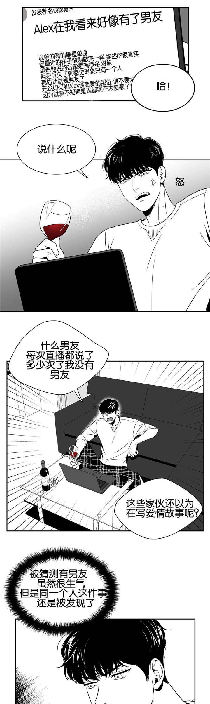 《放映时代》漫画最新章节第28话免费下拉式在线观看章节第【9】张图片