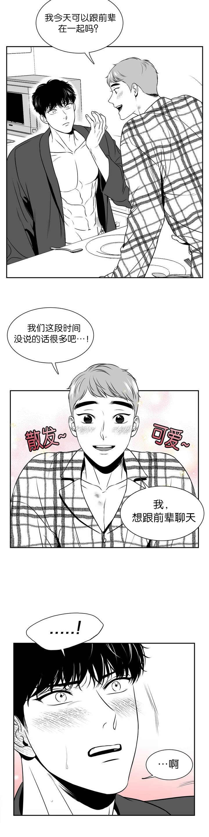 《放映时代》漫画最新章节第111话免费下拉式在线观看章节第【9】张图片