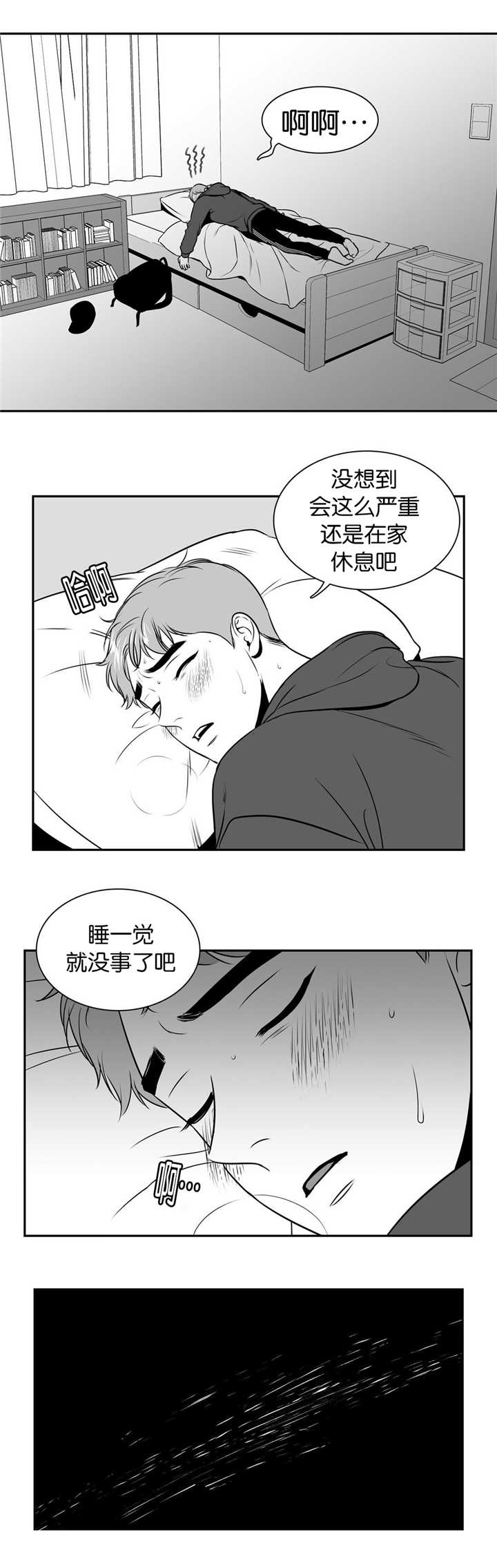 《放映时代》漫画最新章节第99话免费下拉式在线观看章节第【4】张图片