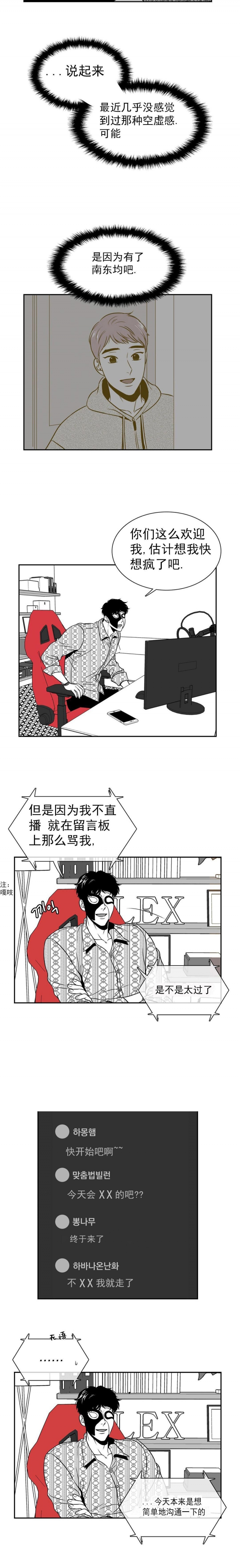 《放映时代》漫画最新章节第131话免费下拉式在线观看章节第【6】张图片