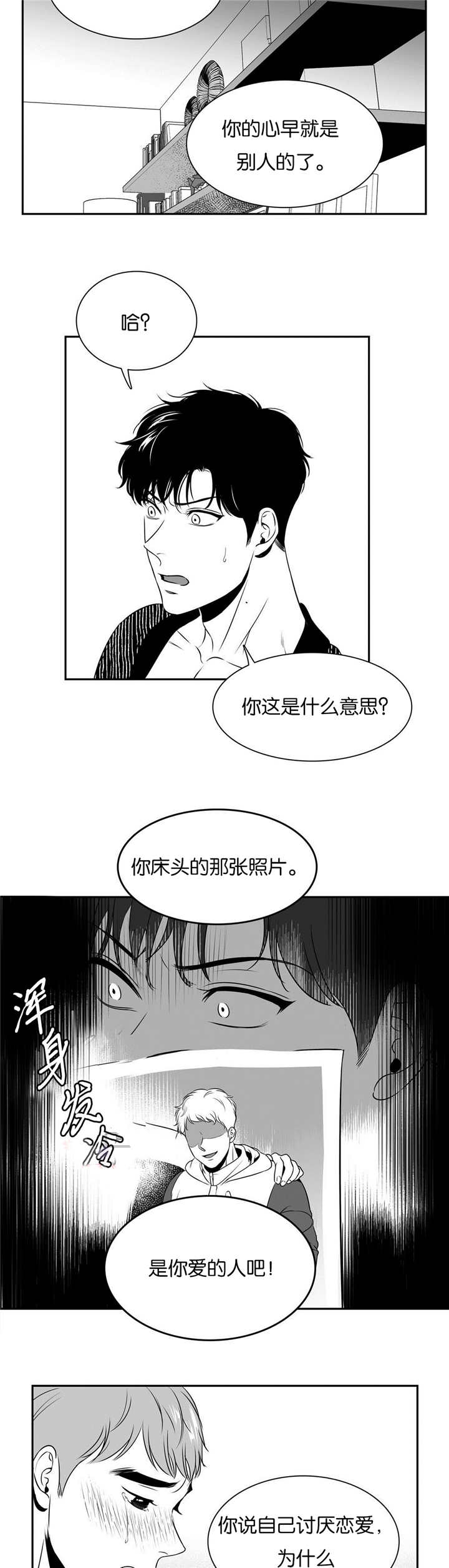 《放映时代》漫画最新章节第68话免费下拉式在线观看章节第【2】张图片