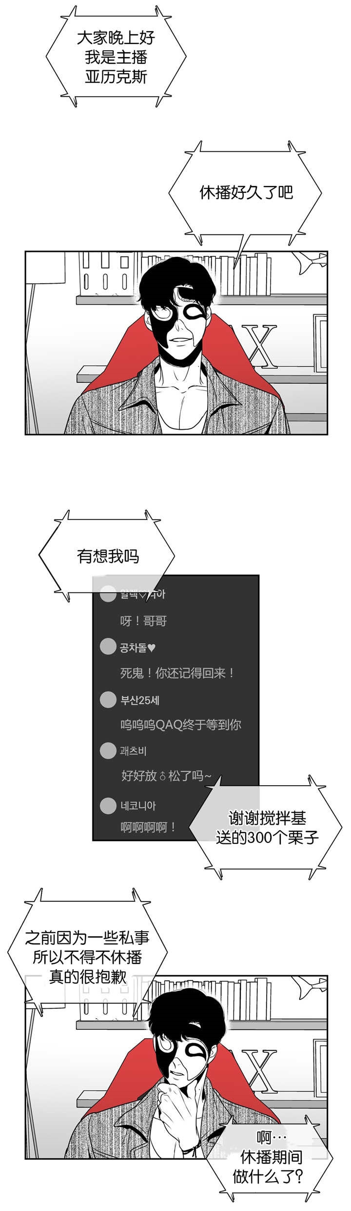 《放映时代》漫画最新章节第19话免费下拉式在线观看章节第【8】张图片