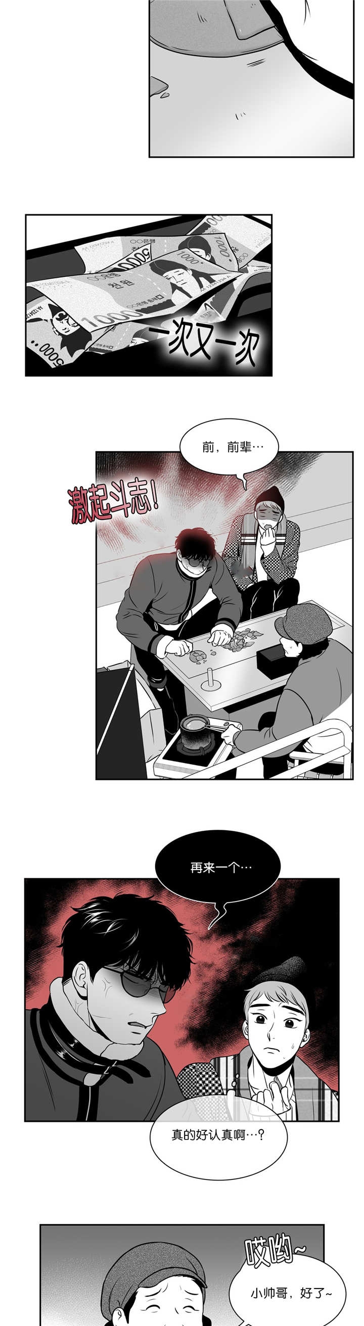 《放映时代》漫画最新章节第115话免费下拉式在线观看章节第【6】张图片