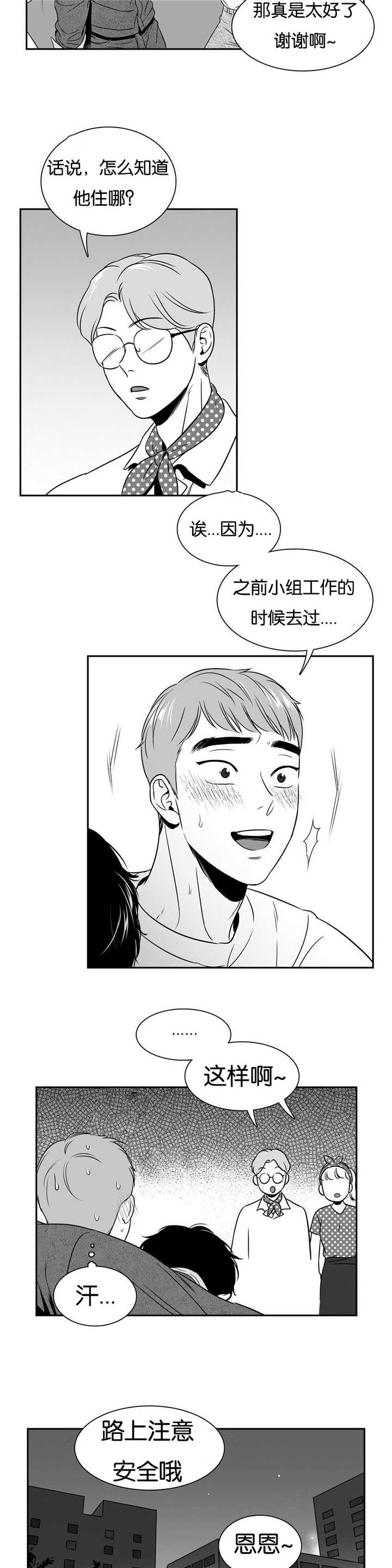 《放映时代》漫画最新章节第56话免费下拉式在线观看章节第【2】张图片