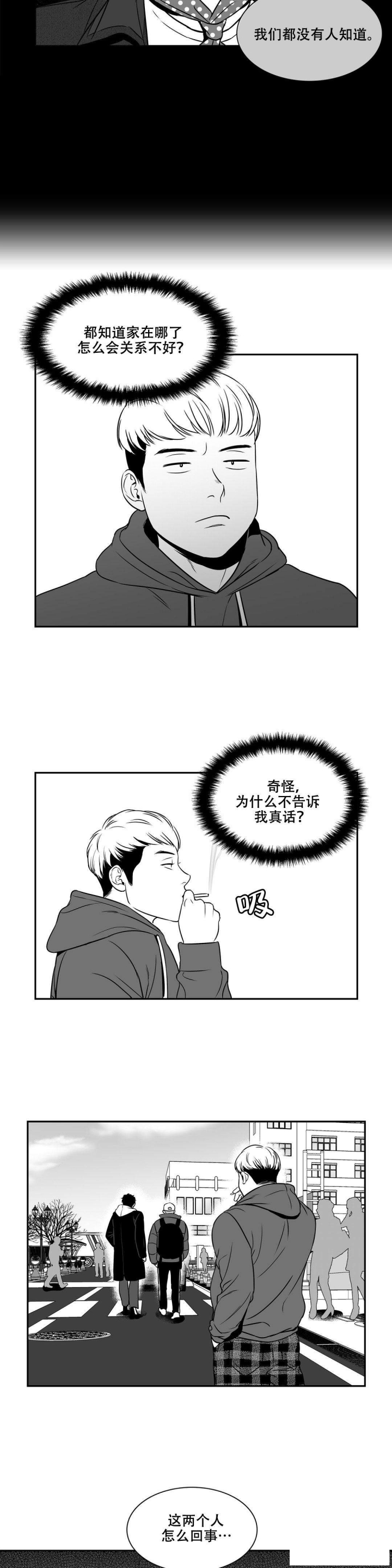 《放映时代》漫画最新章节第134话免费下拉式在线观看章节第【8】张图片