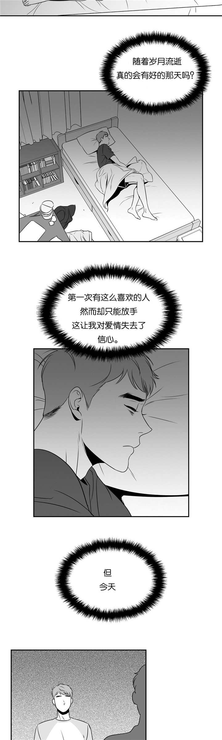 《放映时代》漫画最新章节第74话免费下拉式在线观看章节第【3】张图片