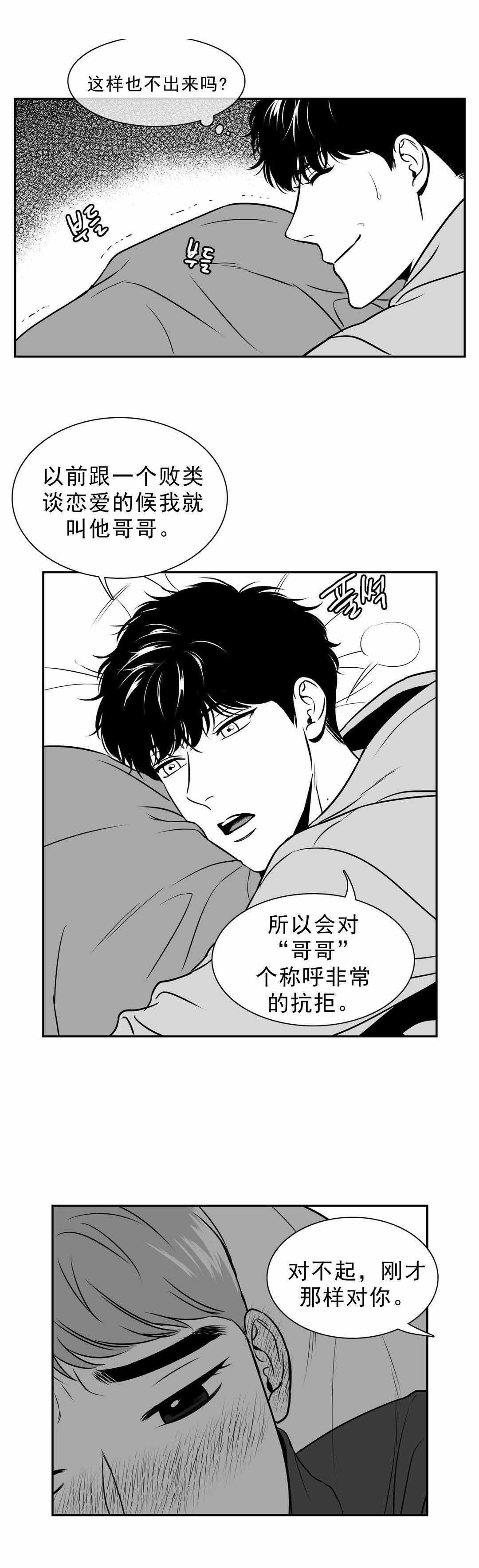 《放映时代》漫画最新章节第139话免费下拉式在线观看章节第【7】张图片