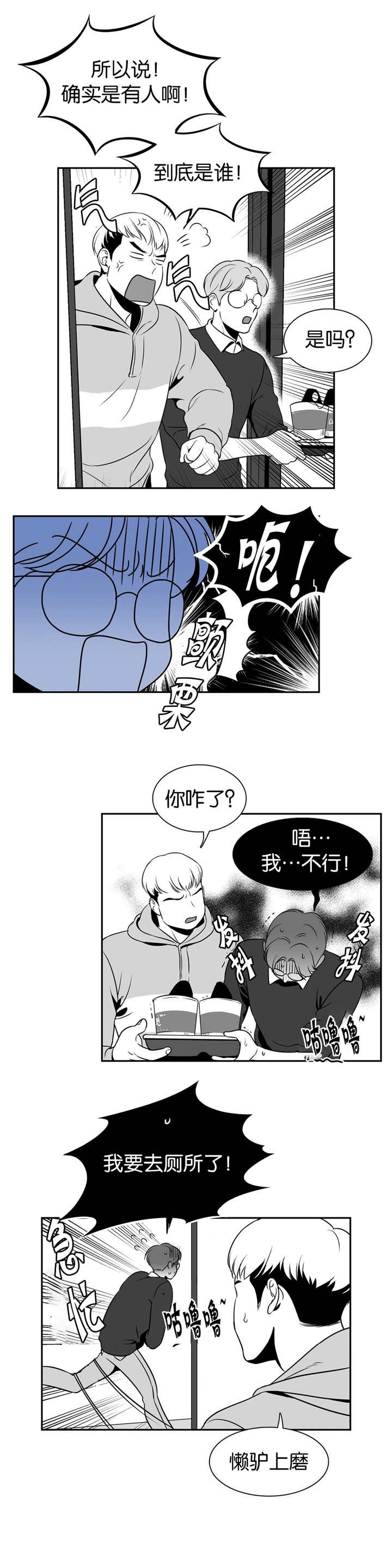 《放映时代》漫画最新章节第22话免费下拉式在线观看章节第【3】张图片