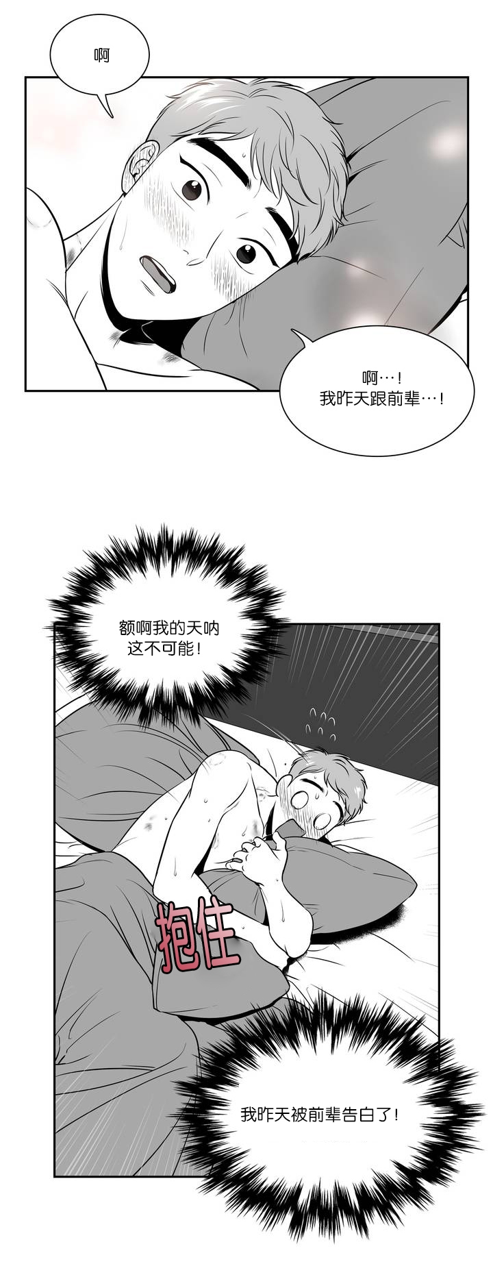 《放映时代》漫画最新章节第110话免费下拉式在线观看章节第【10】张图片