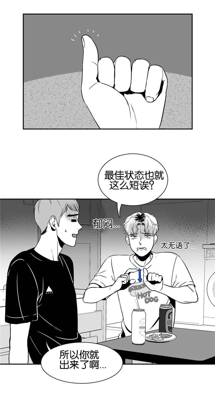 《放映时代》漫画最新章节第29话免费下拉式在线观看章节第【10】张图片