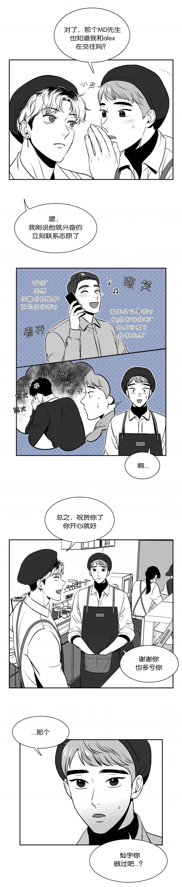 《放映时代》漫画最新章节第118话免费下拉式在线观看章节第【4】张图片