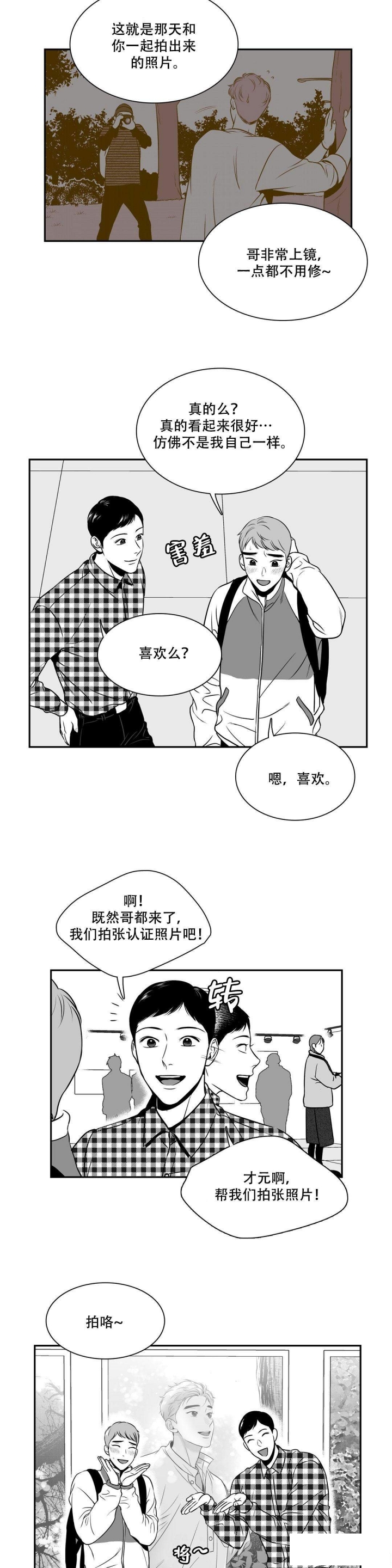 《放映时代》漫画最新章节第137话免费下拉式在线观看章节第【4】张图片