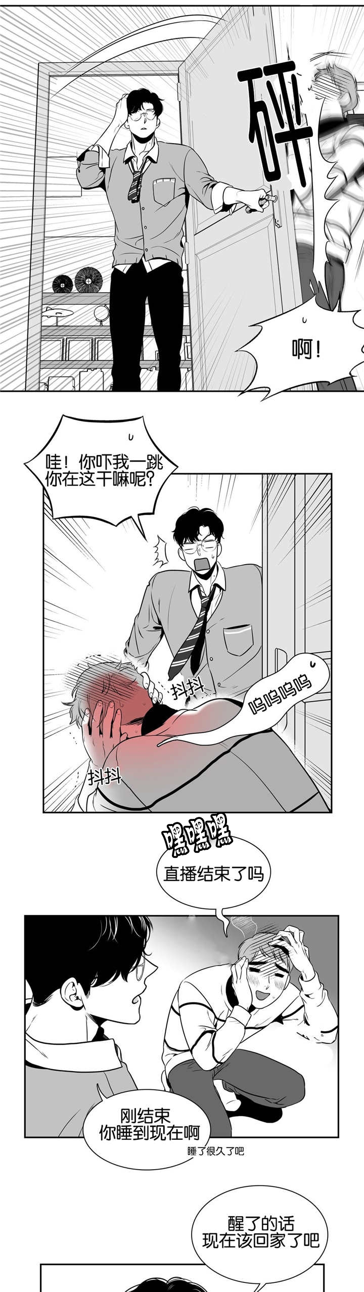 《放映时代》漫画最新章节第27话免费下拉式在线观看章节第【7】张图片