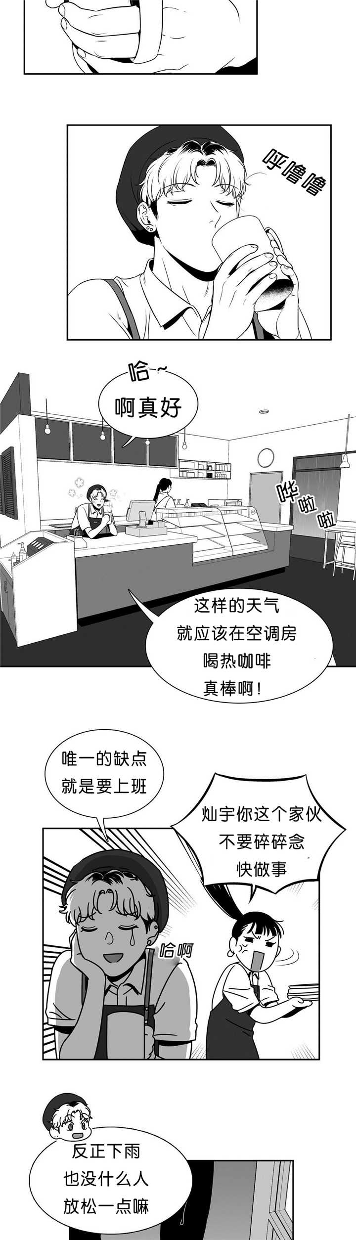 《放映时代》漫画最新章节第82话免费下拉式在线观看章节第【7】张图片