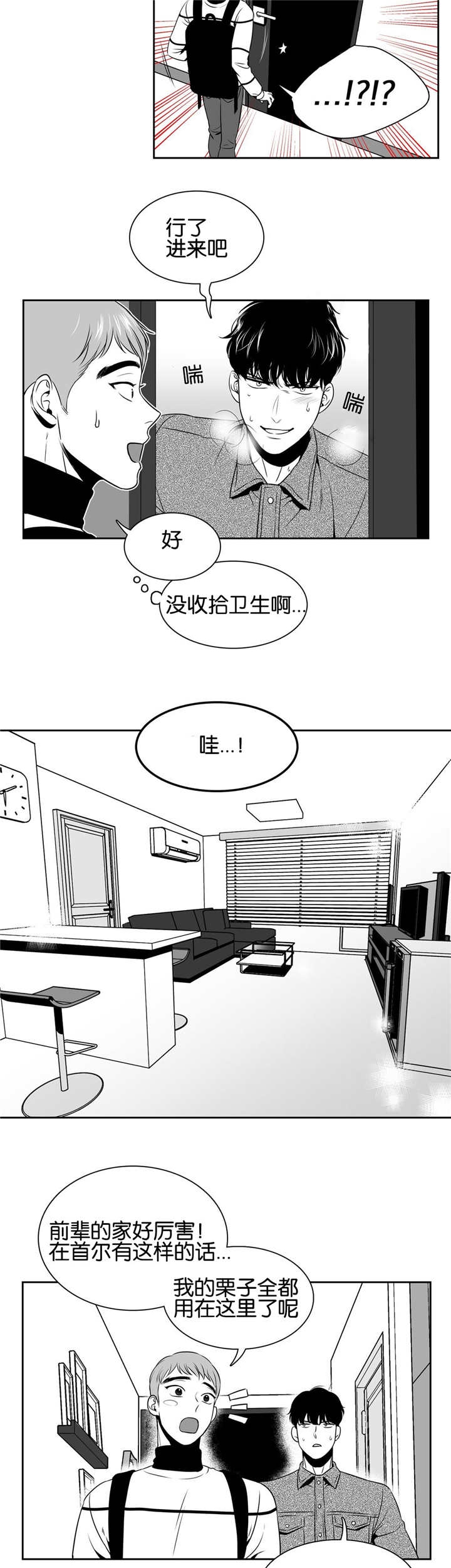 《放映时代》漫画最新章节第26话免费下拉式在线观看章节第【3】张图片