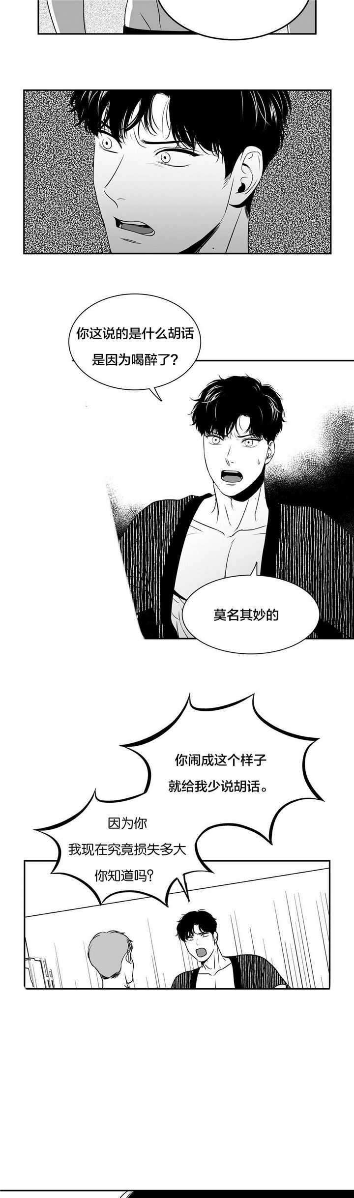 《放映时代》漫画最新章节第67话免费下拉式在线观看章节第【3】张图片