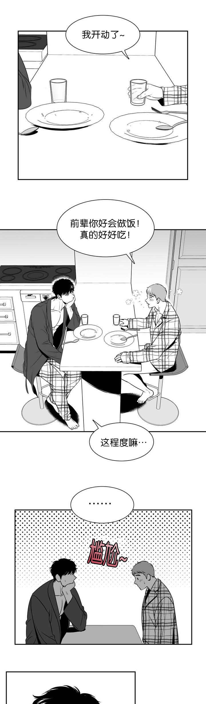 《放映时代》漫画最新章节第111话免费下拉式在线观看章节第【7】张图片