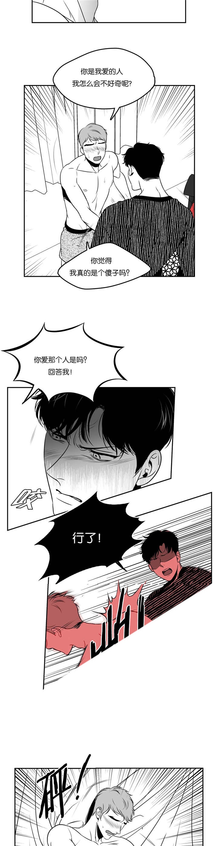 《放映时代》漫画最新章节第68话免费下拉式在线观看章节第【4】张图片