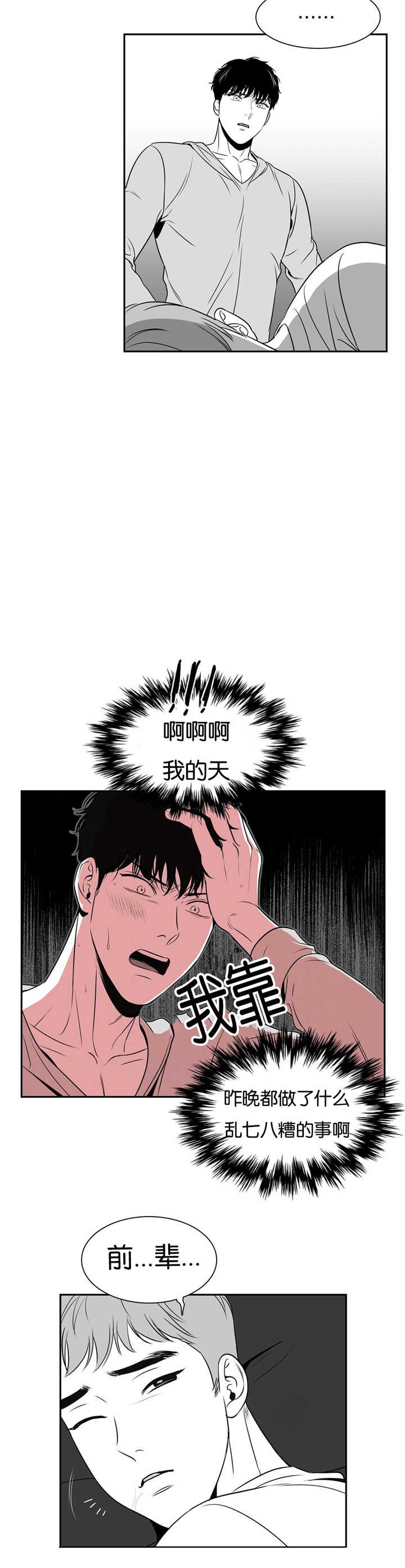 《放映时代》漫画最新章节第58话免费下拉式在线观看章节第【9】张图片