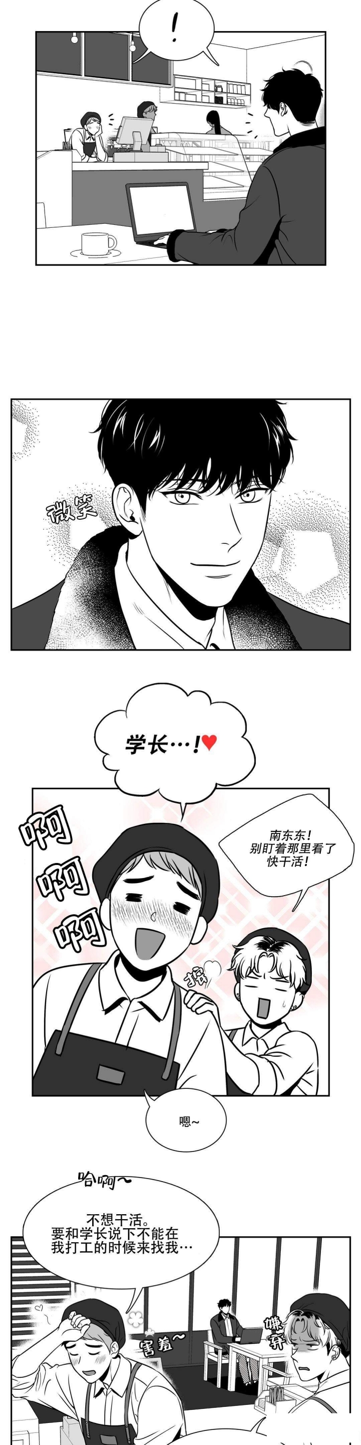 《放映时代》漫画最新章节第141话免费下拉式在线观看章节第【2】张图片